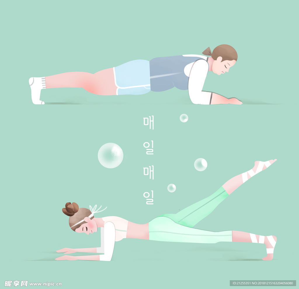 健身插画