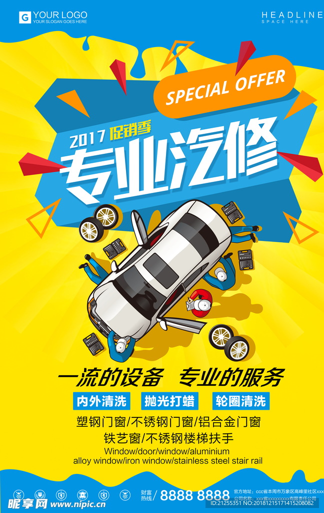 汽车