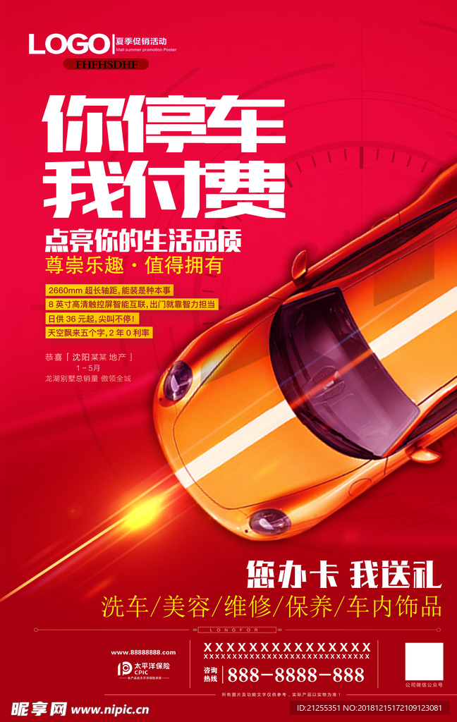 汽车