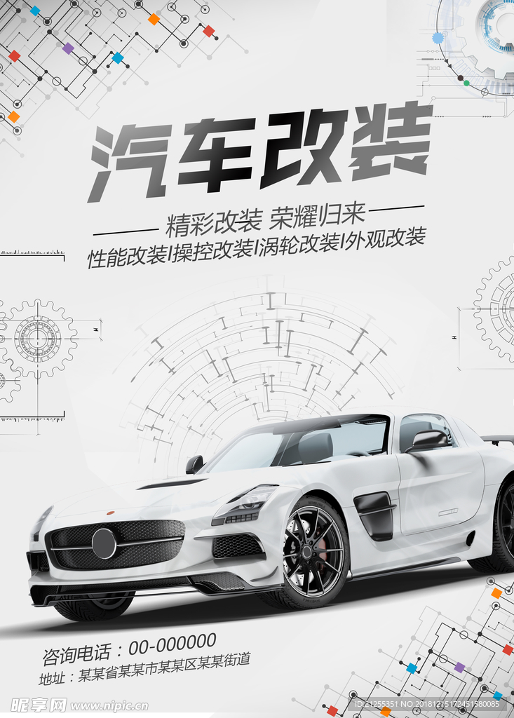 汽车