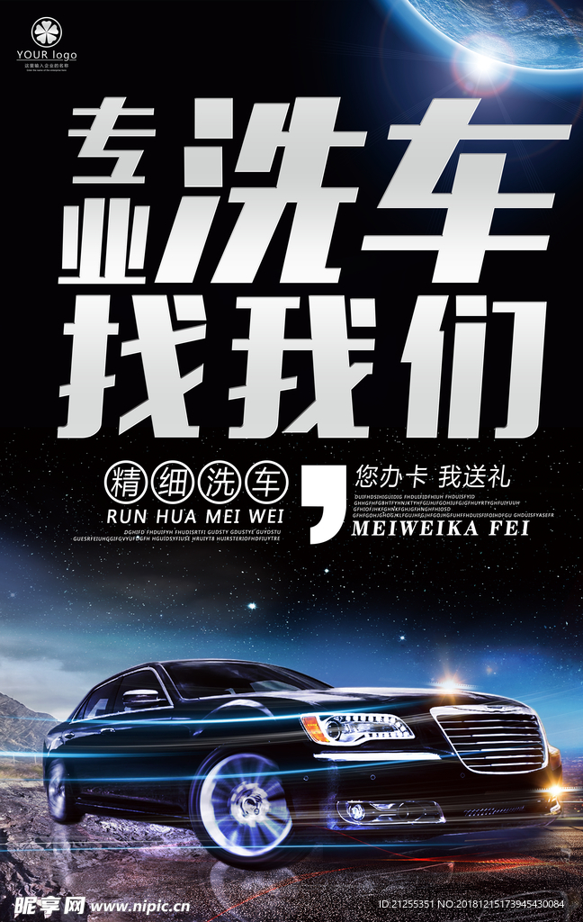 汽车