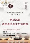 茶业展板