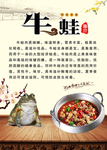 牛蛙