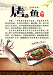 烤鱼