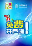 免费开户