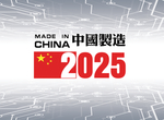 中国制造