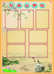 校务公开栏