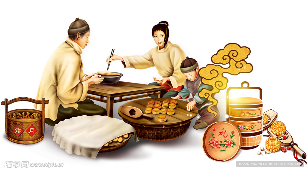 团圆