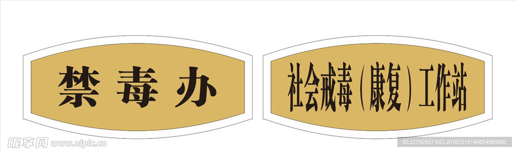 门牌