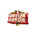 卡通 素材 元素
