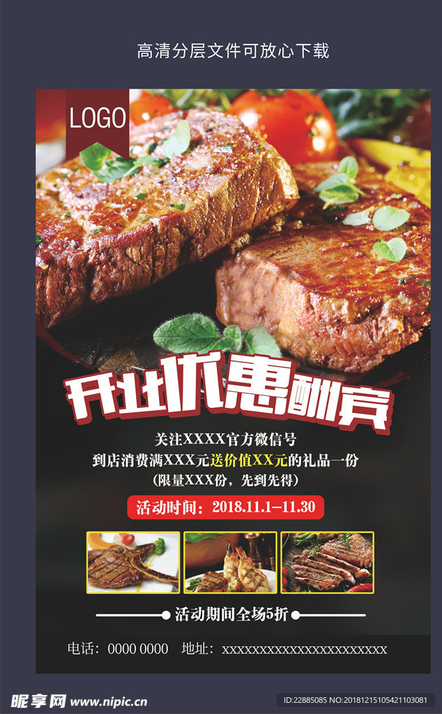 牛排