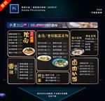 特色面食
