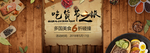 淘宝天猫食品 淘宝banner