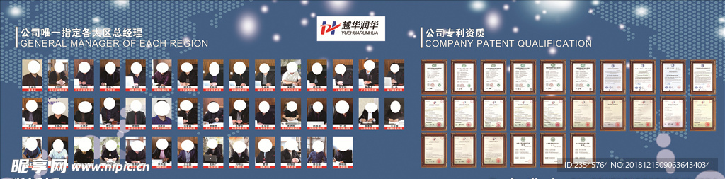 公司企业蓝色展板