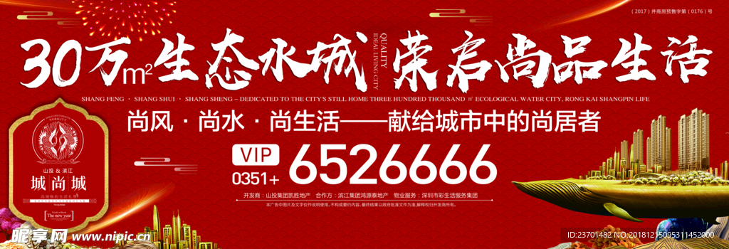 地产广告