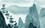 创意水墨山水