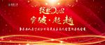 2019年会