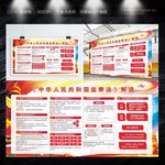 《中华人民共和国监察法》解读