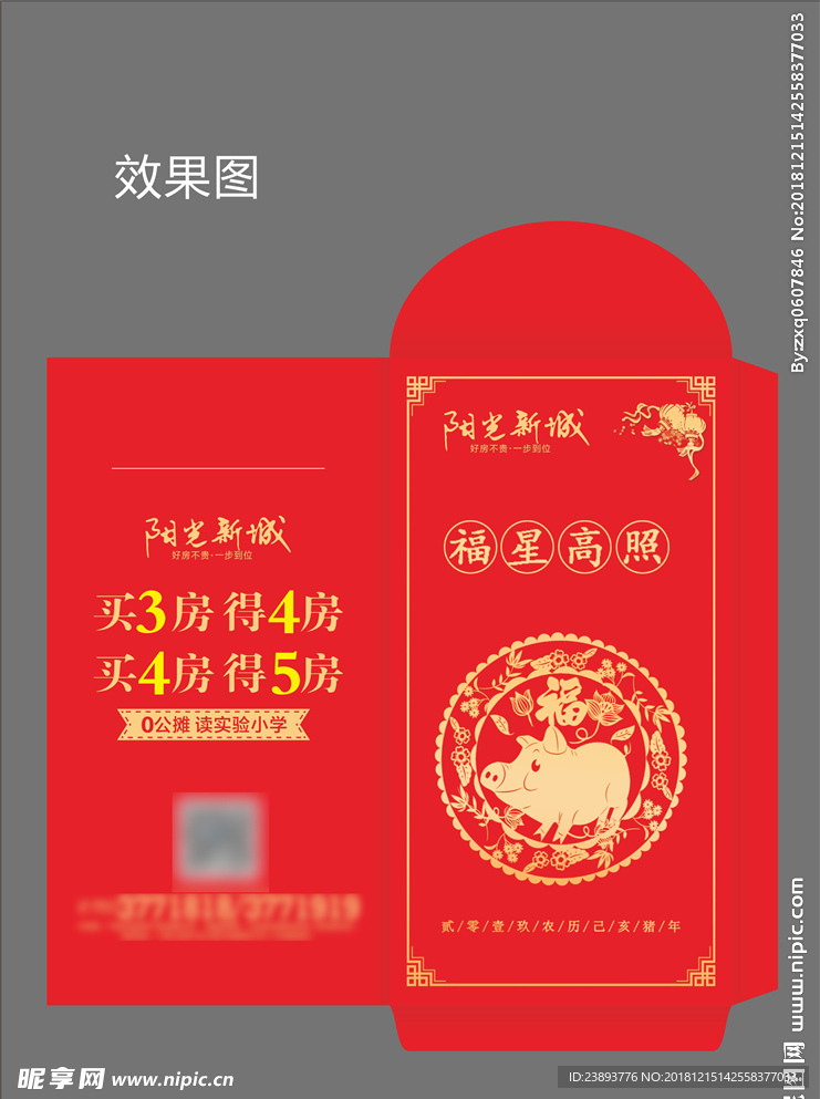 红包