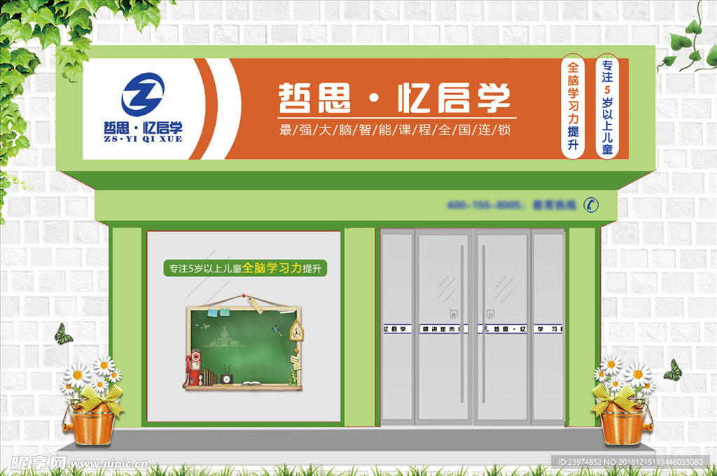 门店门头