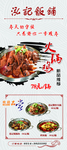 饭铺