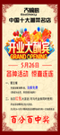 开业