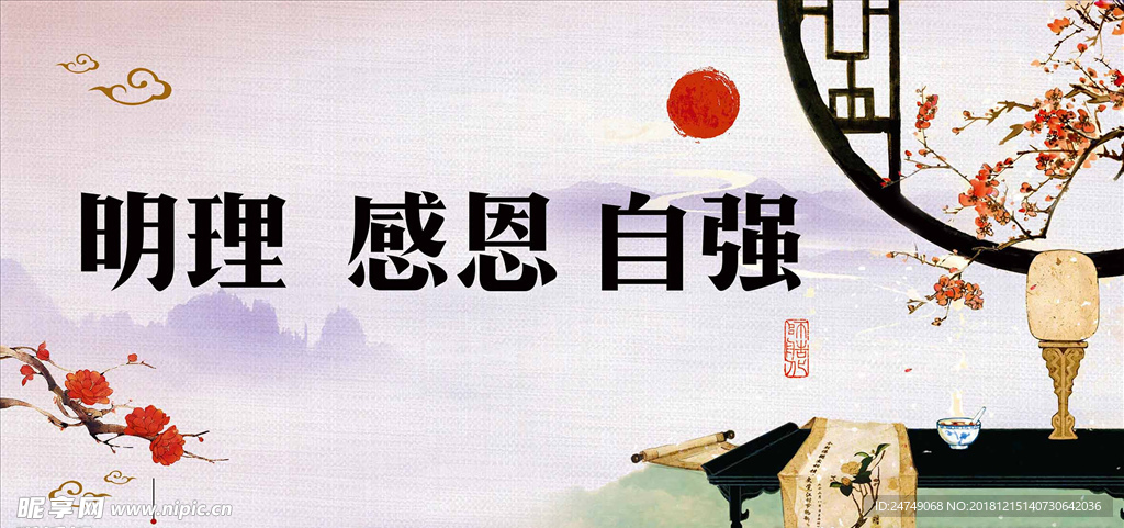 精神文明