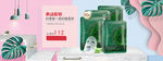 化妆品banner