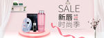 化妆品banner