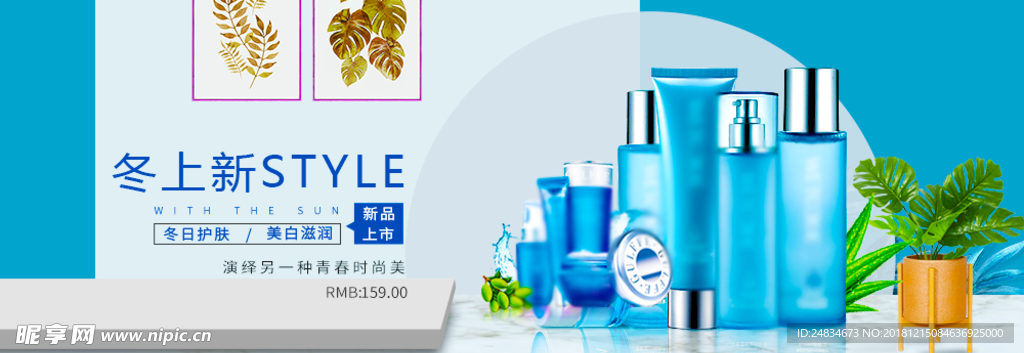 化妆品banner