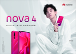 华为nova 4