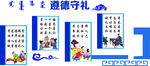 蒙族文化墙