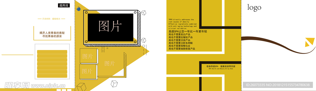 宣传单