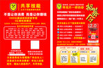 共享技能标志单页