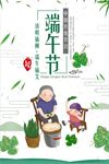 端午节