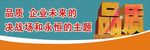 励志标语