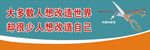 励志标语