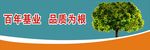 励志标语