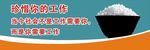 励志标语
