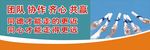 励志标语
