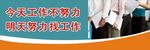 励志标语