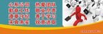 励志标语
