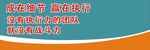励志标语