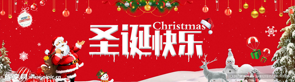 圣诞节banner
