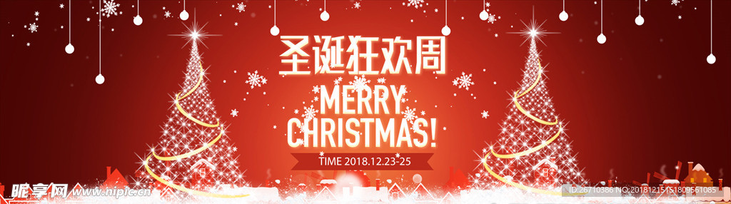 圣诞节banner