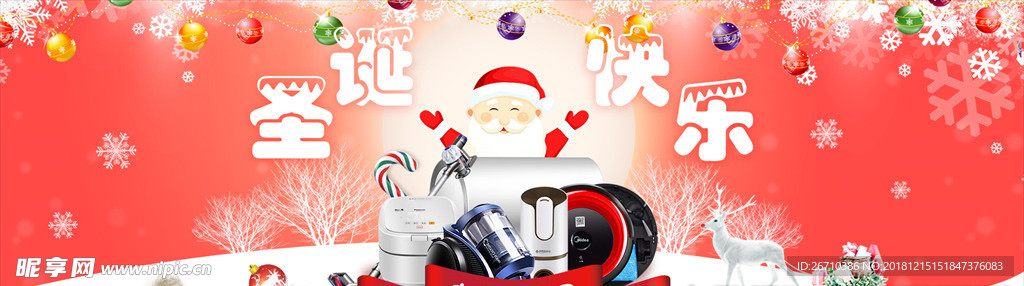 圣诞节banner