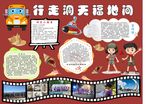 班级海报