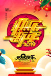 快乐新年