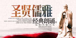 圣贤儒雅