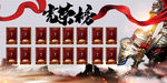 光荣榜